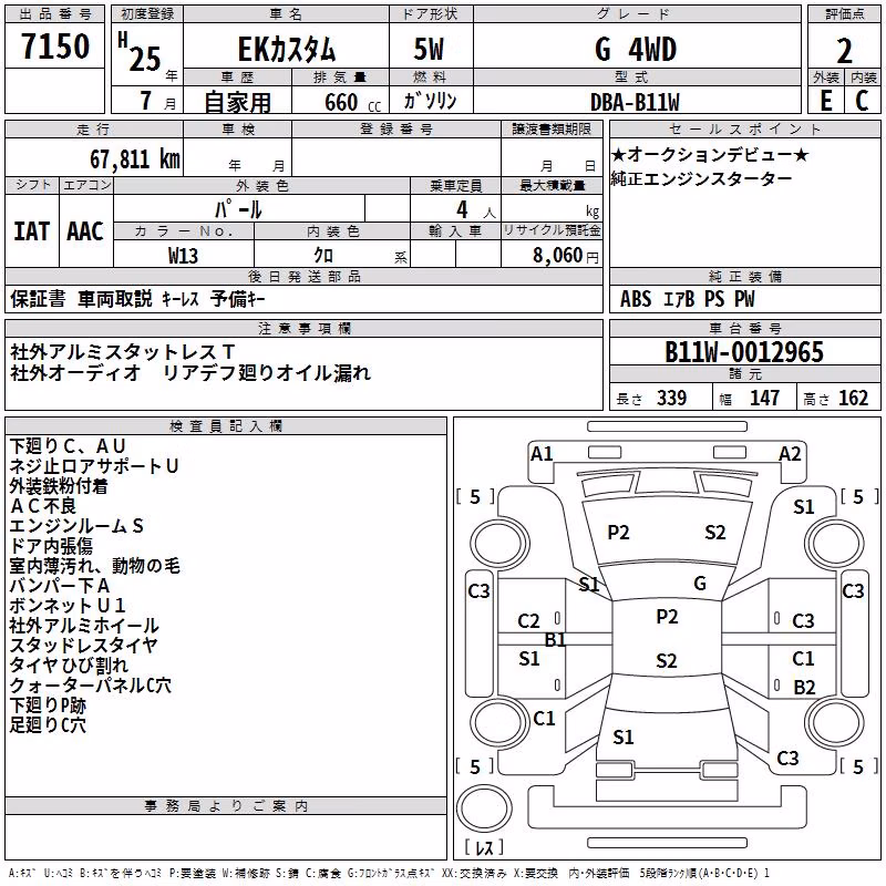 MITSUBISHI EK CUSTOM