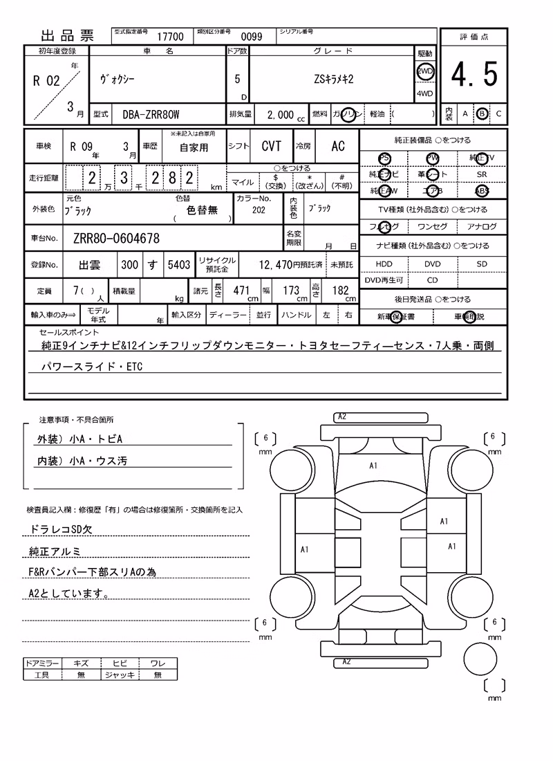 TOYOTA VOXY