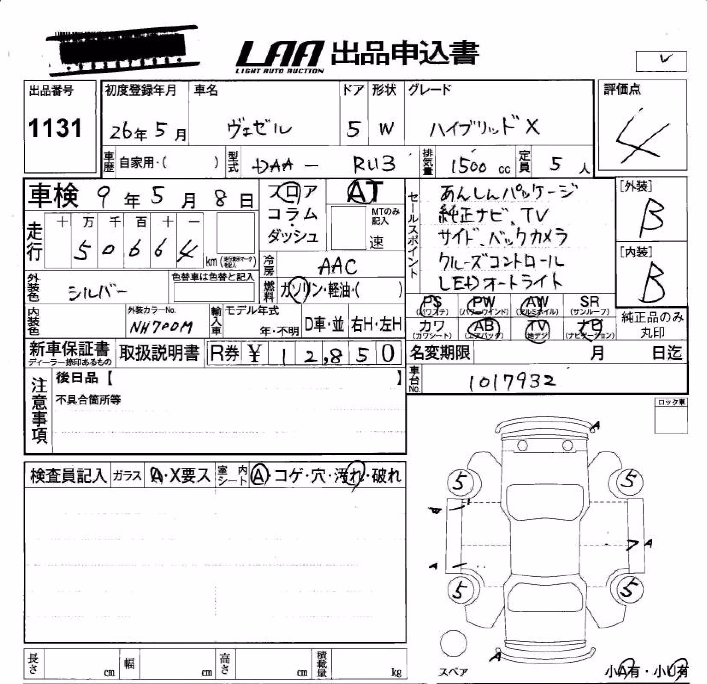 HONDA VEZEL