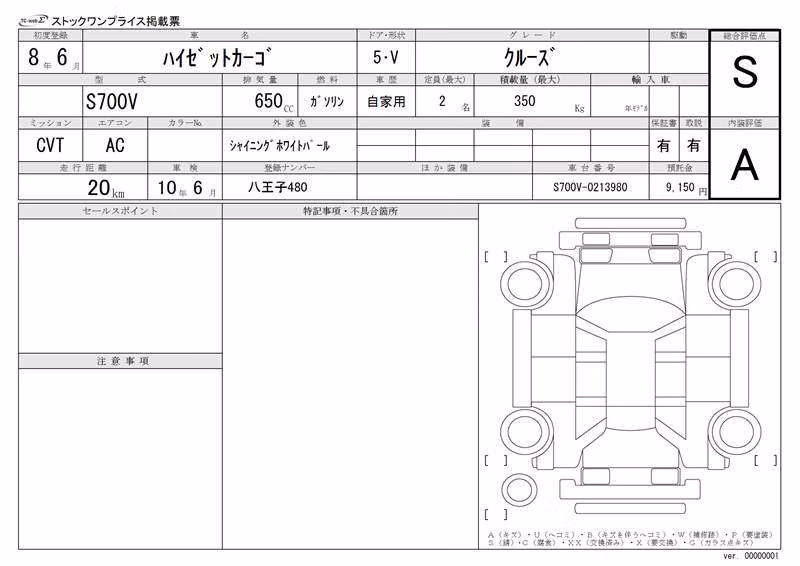 DAIHATSU ATRAI