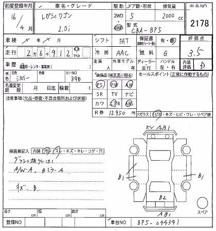 SUBARU LEGACY