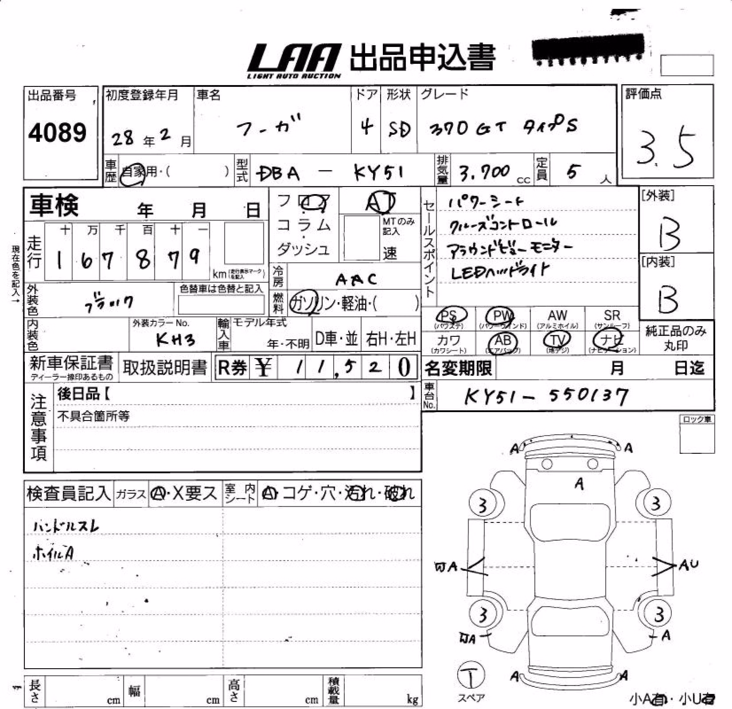 NISSAN FUGA