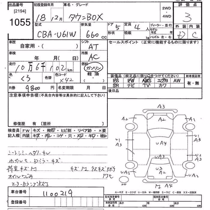 MITSUBISHI TOWN BOX
