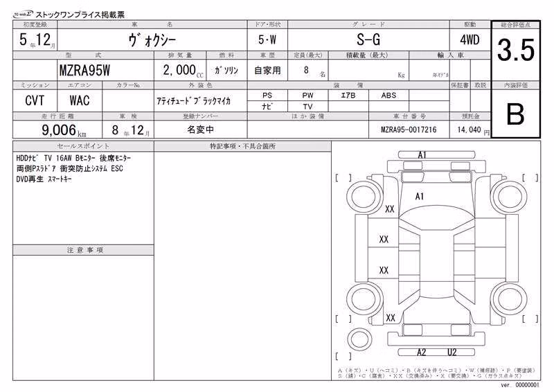TOYOTA VOXY