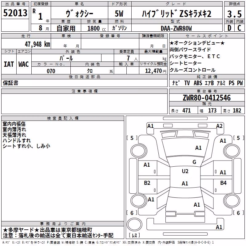 TOYOTA VOXY