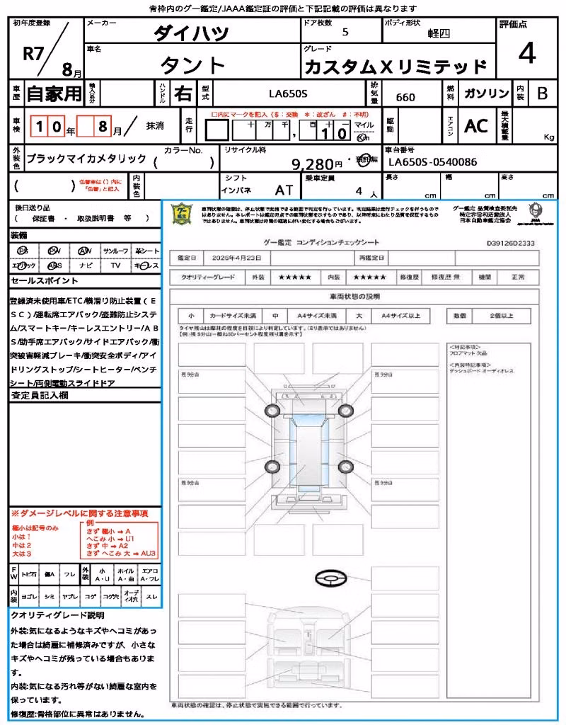 DAIHATSU TANTO