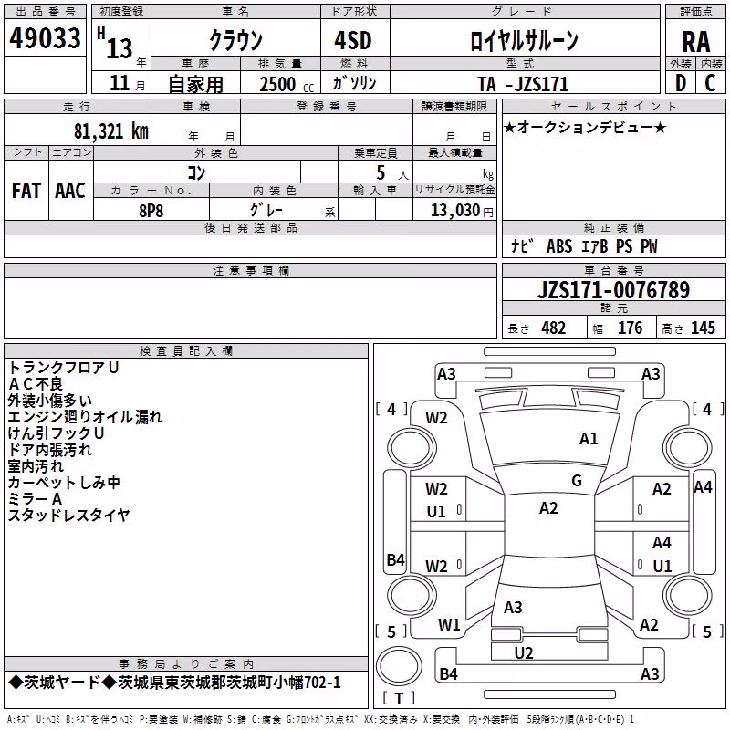 TOYOTA CROWN