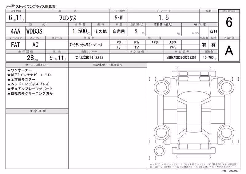 SUZUKI FRONX
