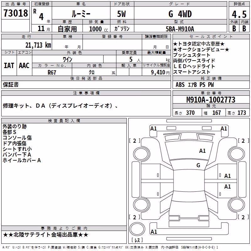 TOYOTA ROOMY