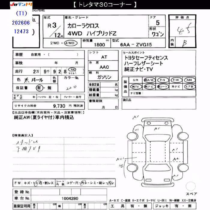 TOYOTA COROLLA CROSS