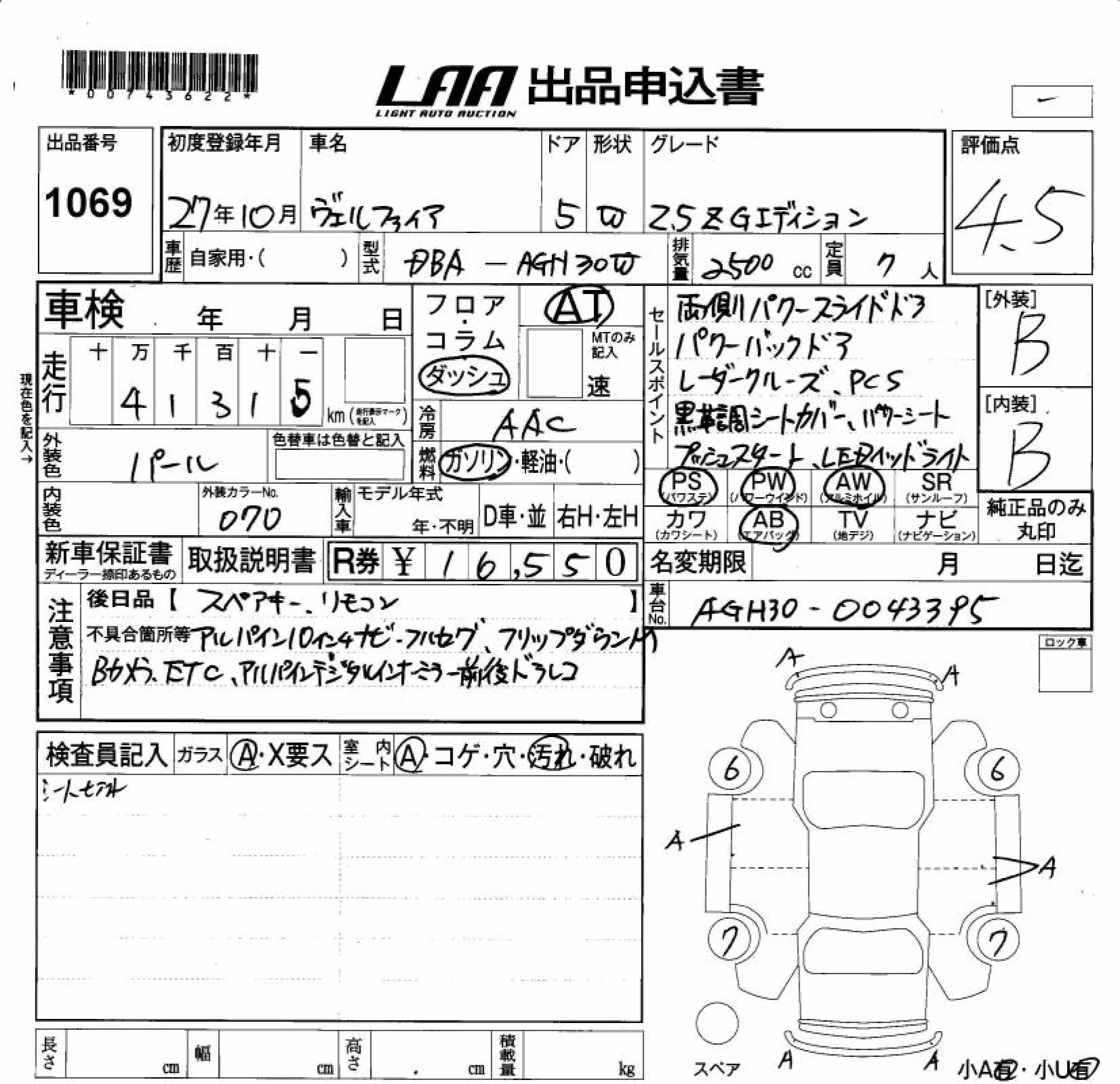 TOYOTA VELLFIRE