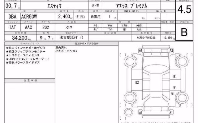 TOYOTA ESTIMA