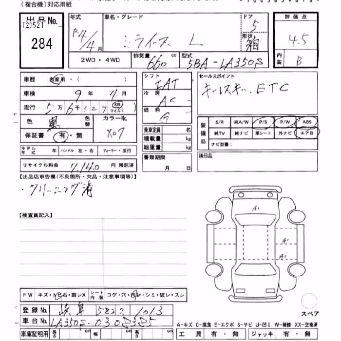 DAIHATSU MIRA E:S