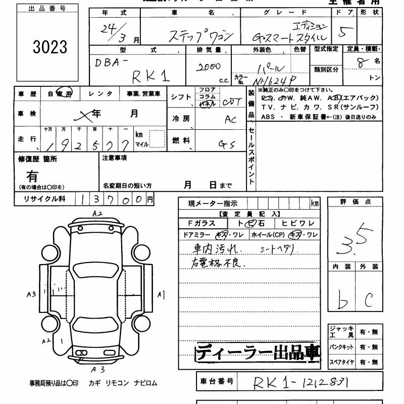 HONDA STEPWGN