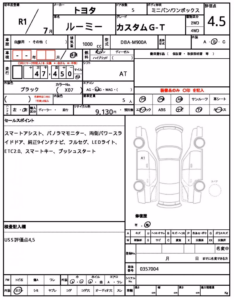 TOYOTA ROOMY