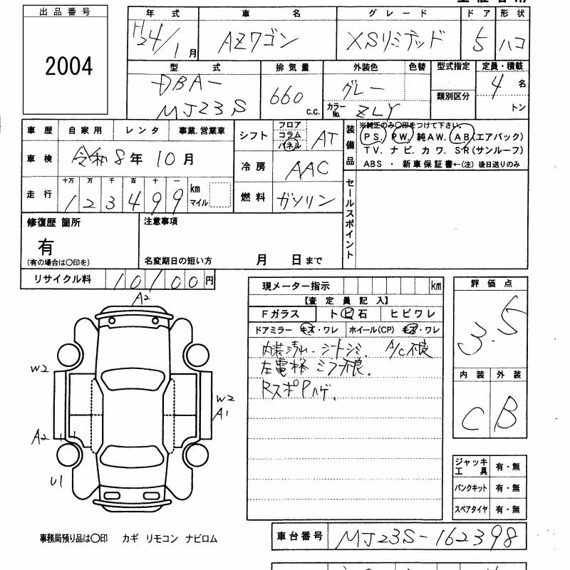 MAZDA AZ-WAGON