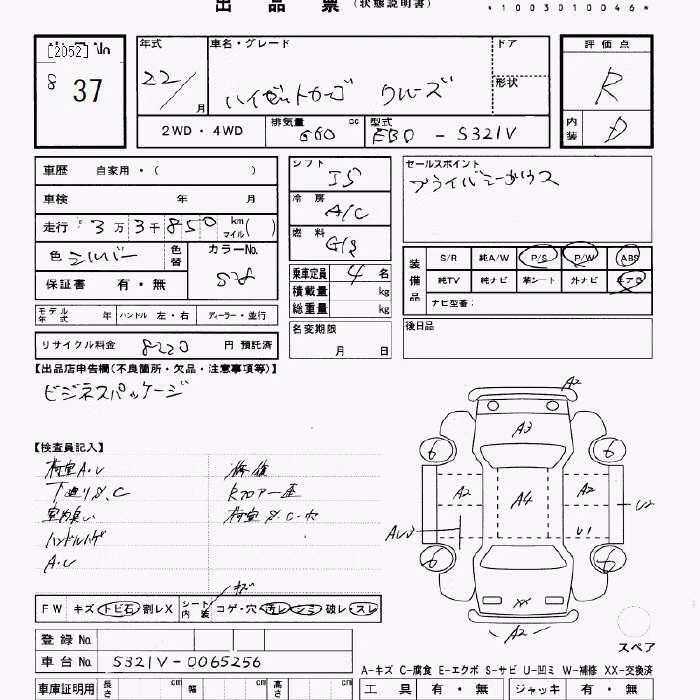 DAIHATSU HIJET