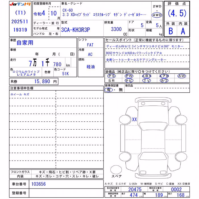 MAZDA CX-60