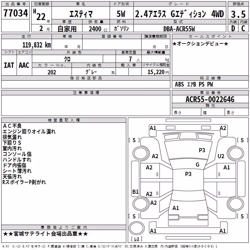 TOYOTA ESTIMA