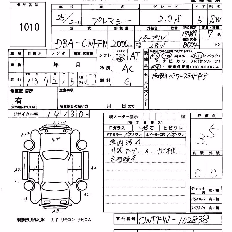 MAZDA PREMACY
