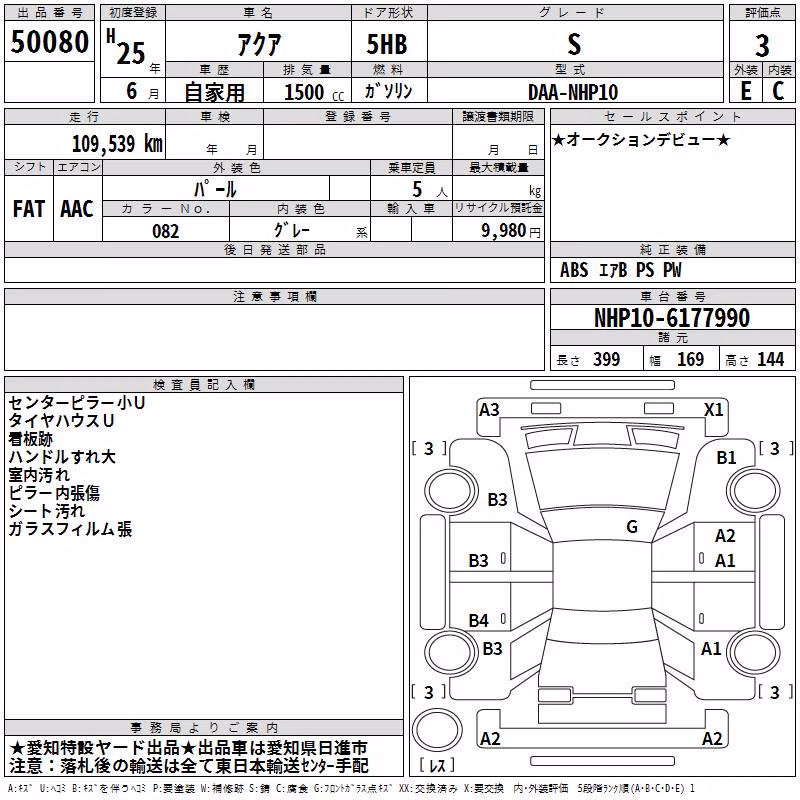 TOYOTA AQUA