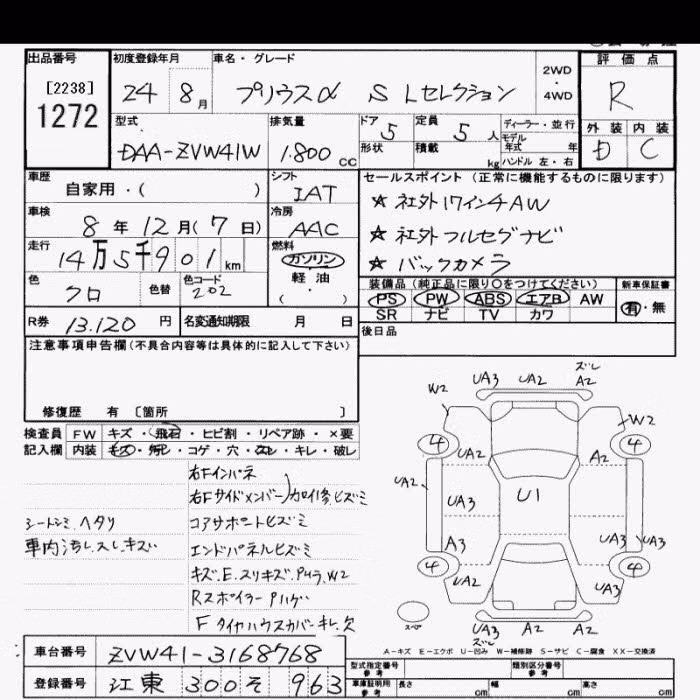 TOYOTA PRIUS ALPHA