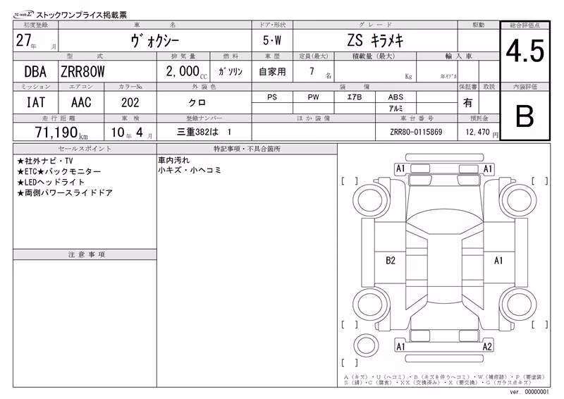 TOYOTA VOXY