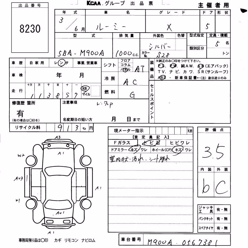 TOYOTA ROOMY