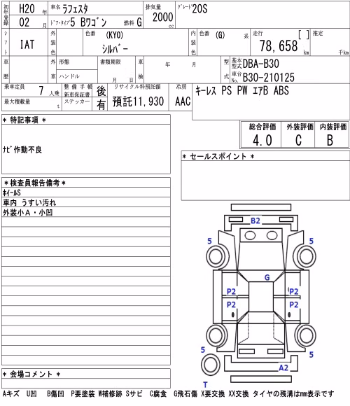 NISSAN LAFESTA