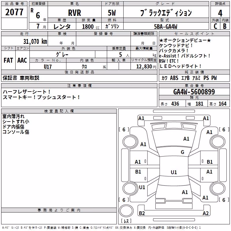 MITSUBISHI RVR
