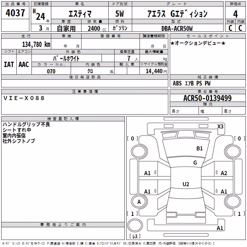 TOYOTA ESTIMA