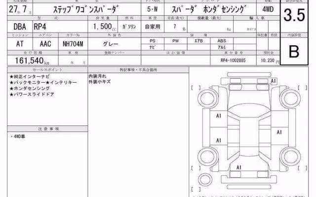 HONDA STEPWGN