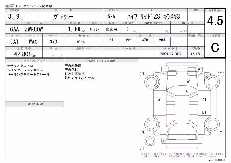 TOYOTA VOXY