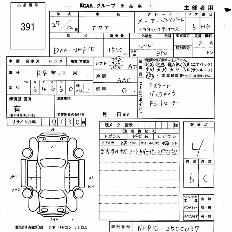TOYOTA AQUA