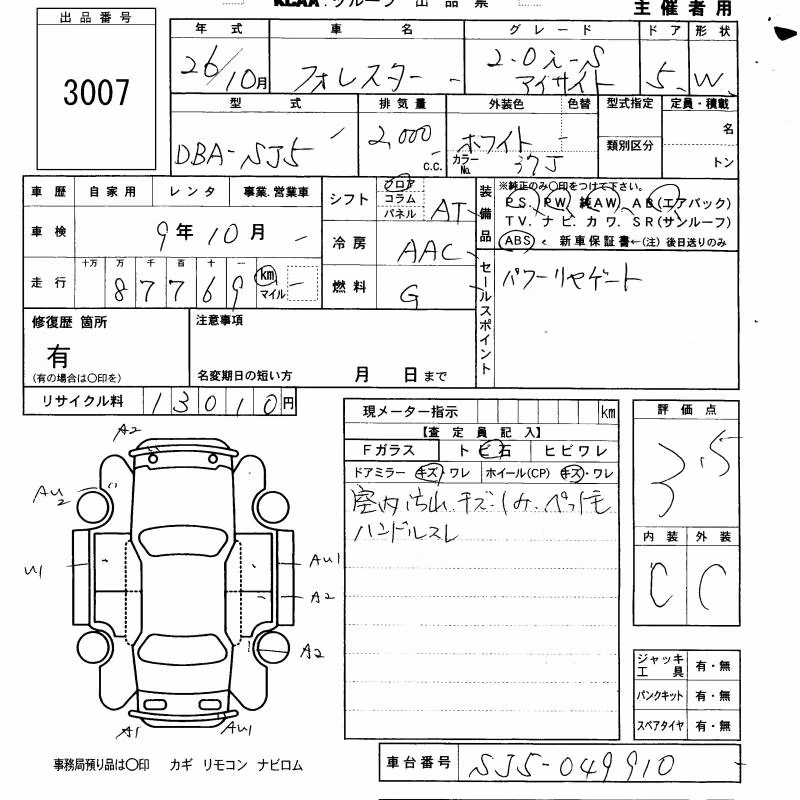 SUBARU FORESTER
