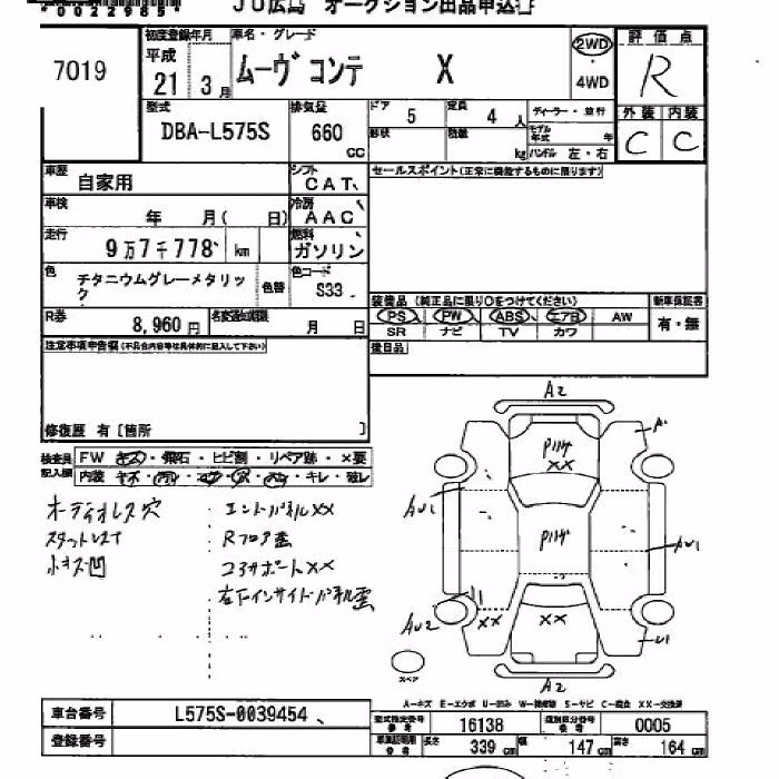 DAIHATSU MOVE CONTE