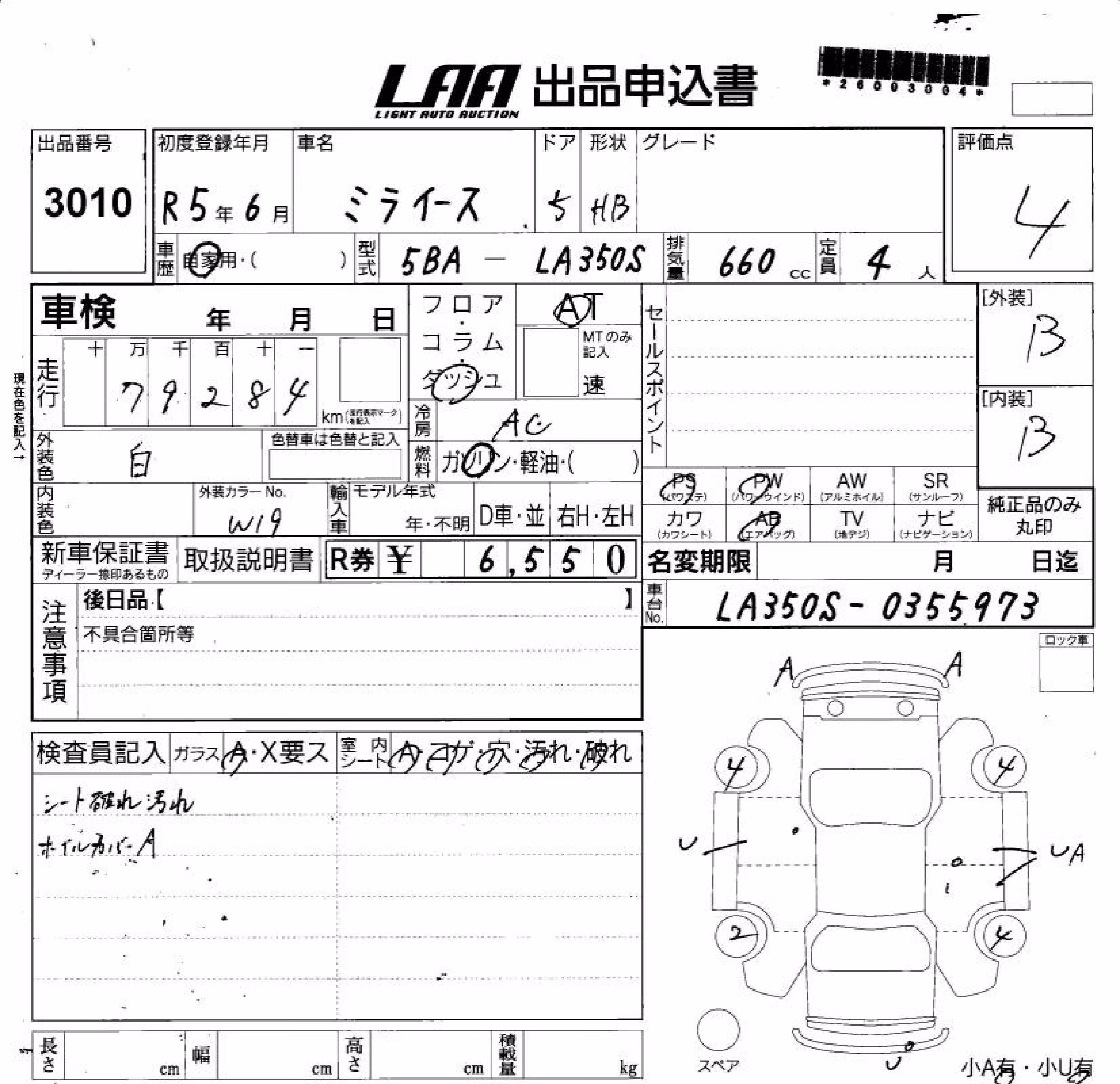 DAIHATSU MIRA E:S