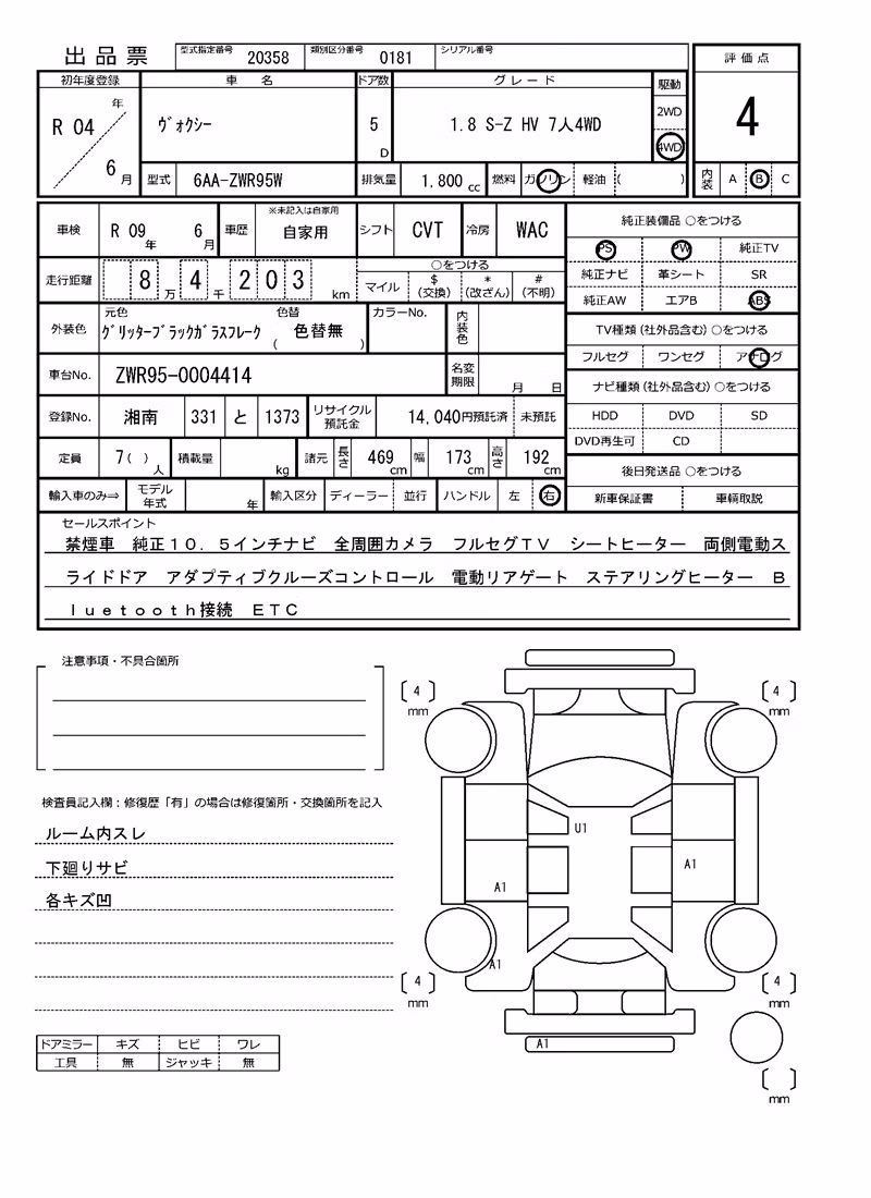 TOYOTA VOXY