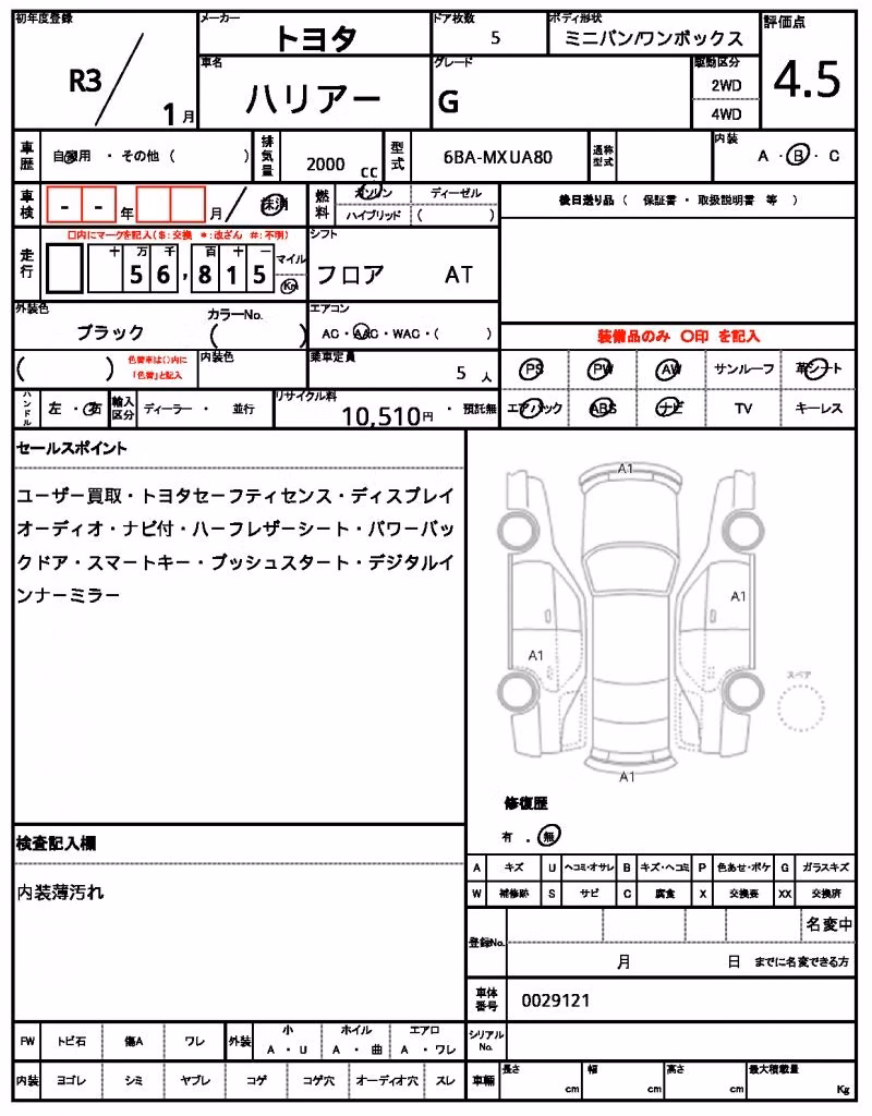 TOYOTA HARRIER