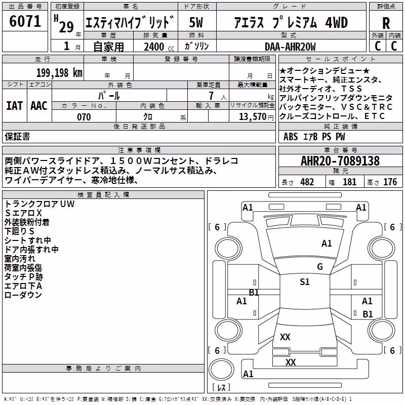 TOYOTA ESTIMA