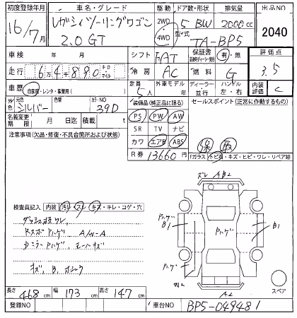 SUBARU LEGACY