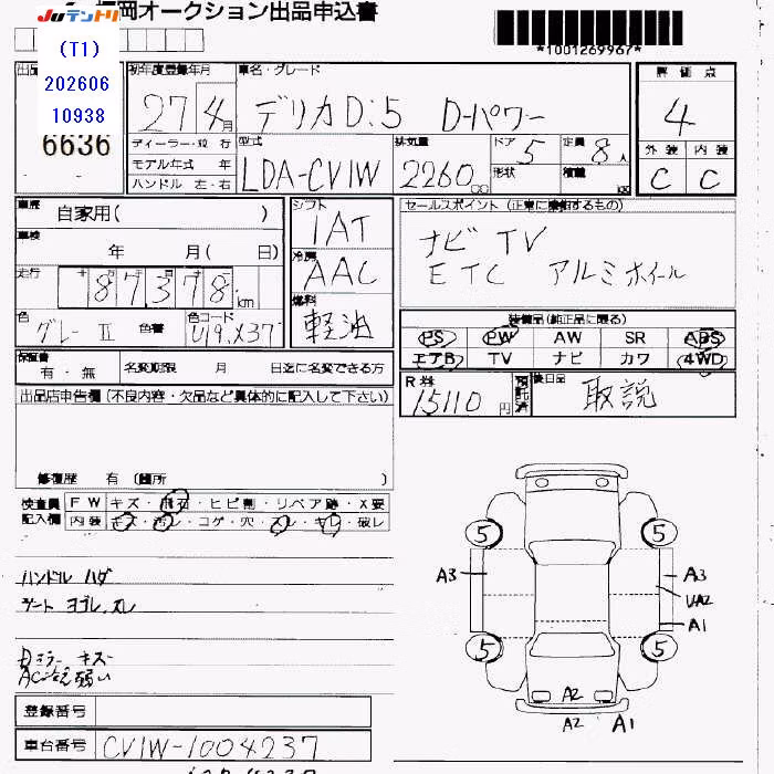 MITSUBISHI DELICA D:5