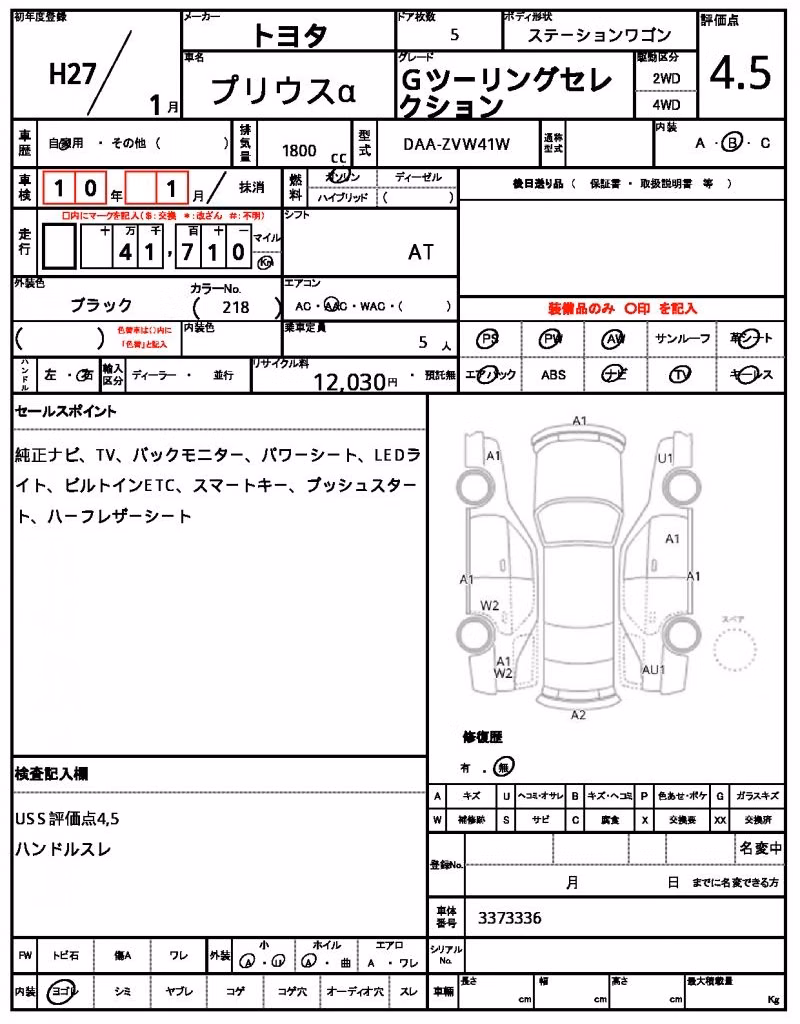 TOYOTA PRIUS ALPHA