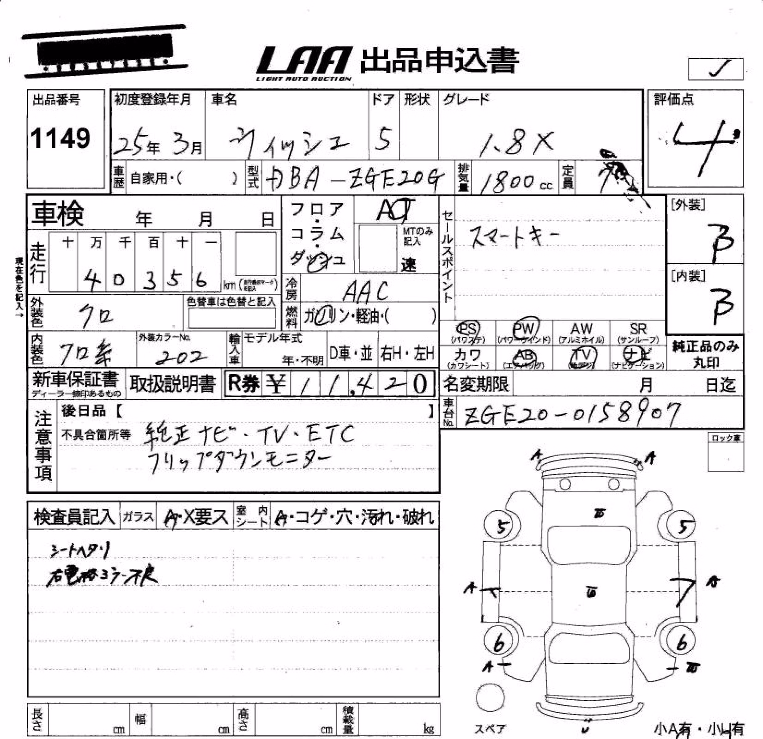 TOYOTA WISH