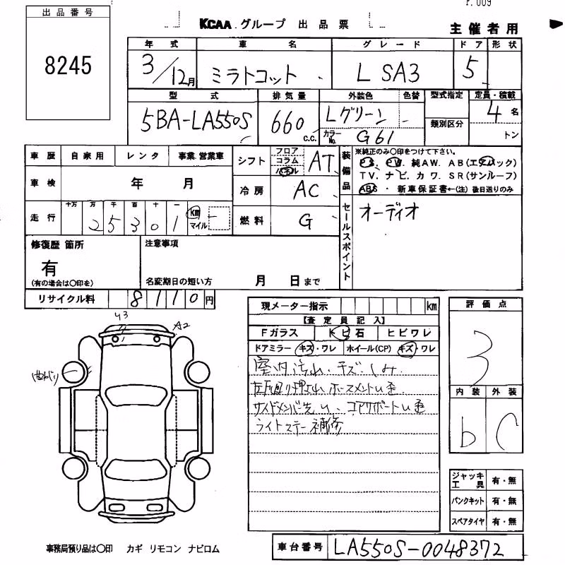 DAIHATSU MIRA TOCOT