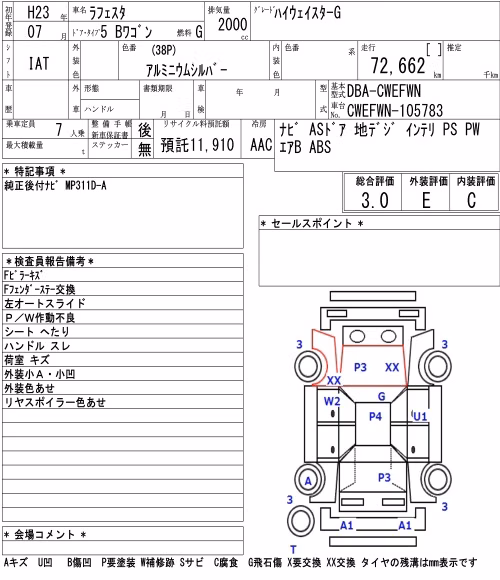 NISSAN LAFESTA