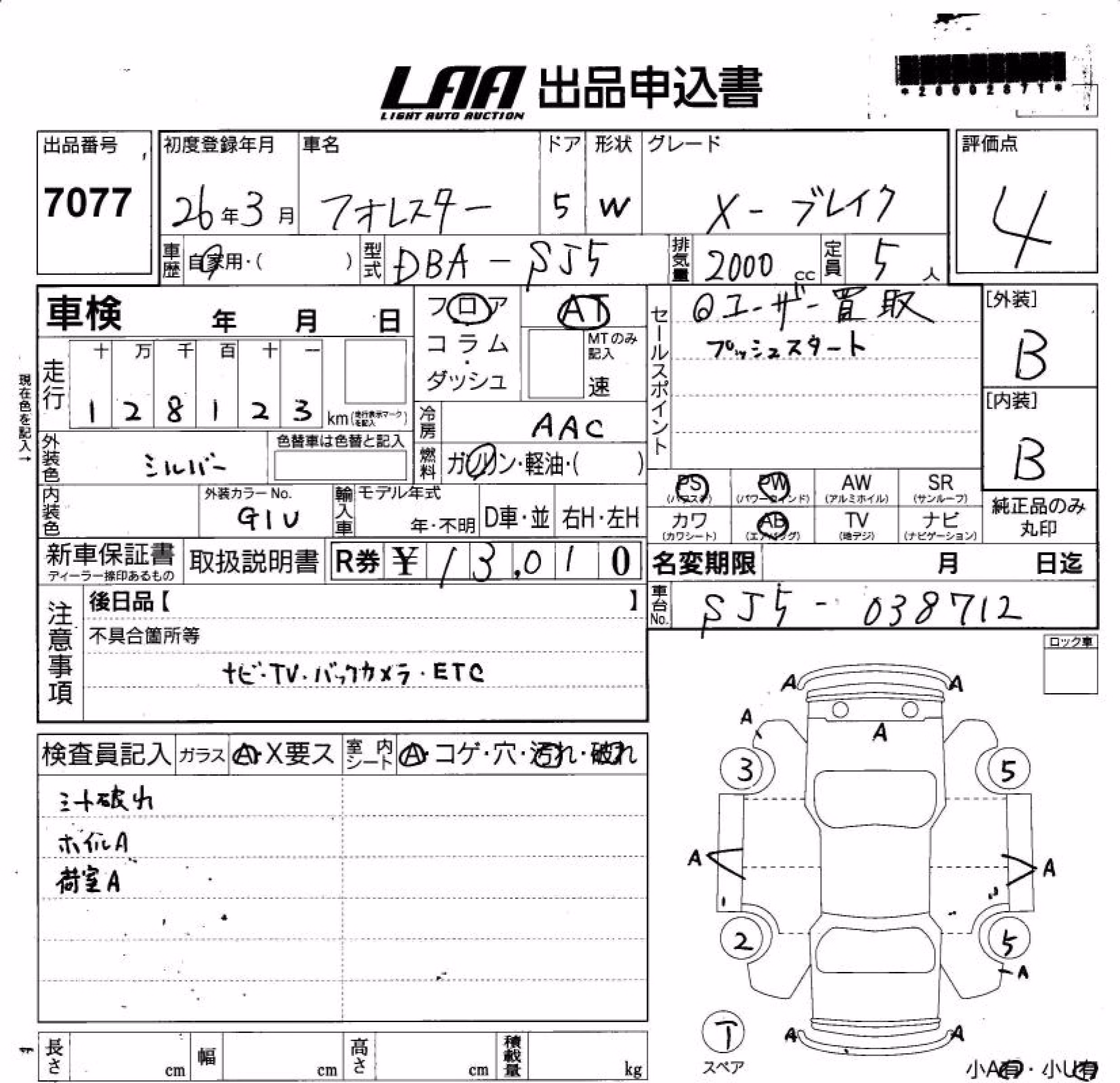SUBARU FORESTER