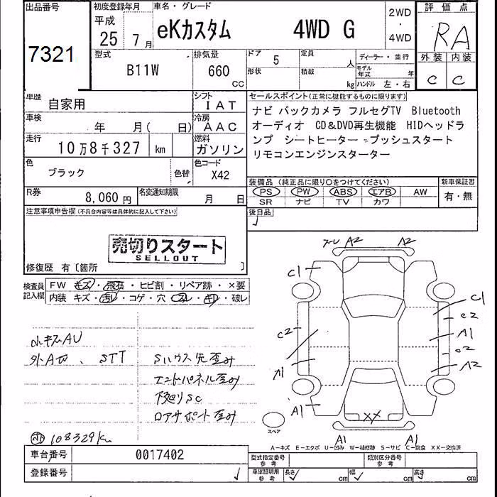 MITSUBISHI EK CUSTOM
