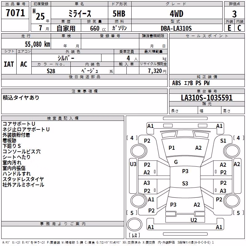 DAIHATSU MIRA E:S