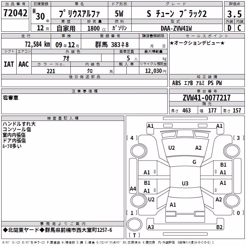 TOYOTA PRIUS ALPHA